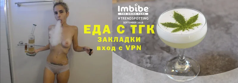 Еда ТГК конопля  Ивантеевка 